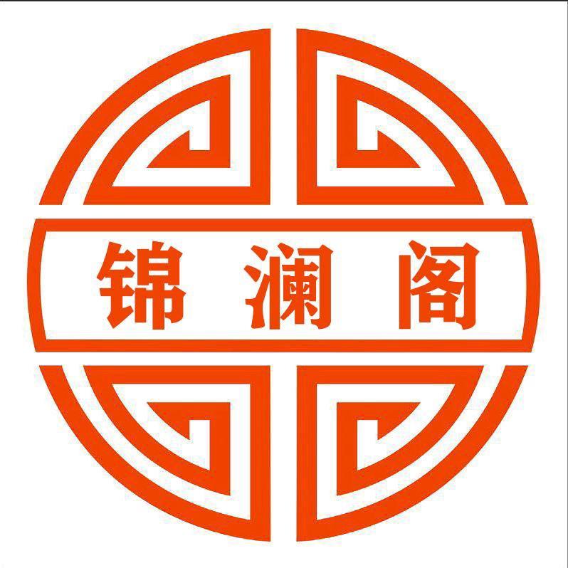 锦澜阁文化用品经营部的小店个体店