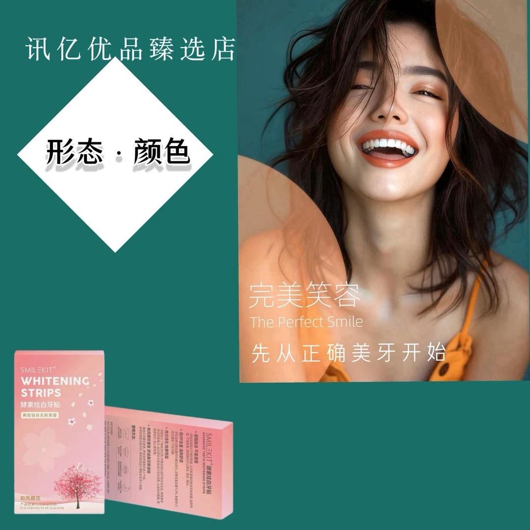 迅亿优品臻选店