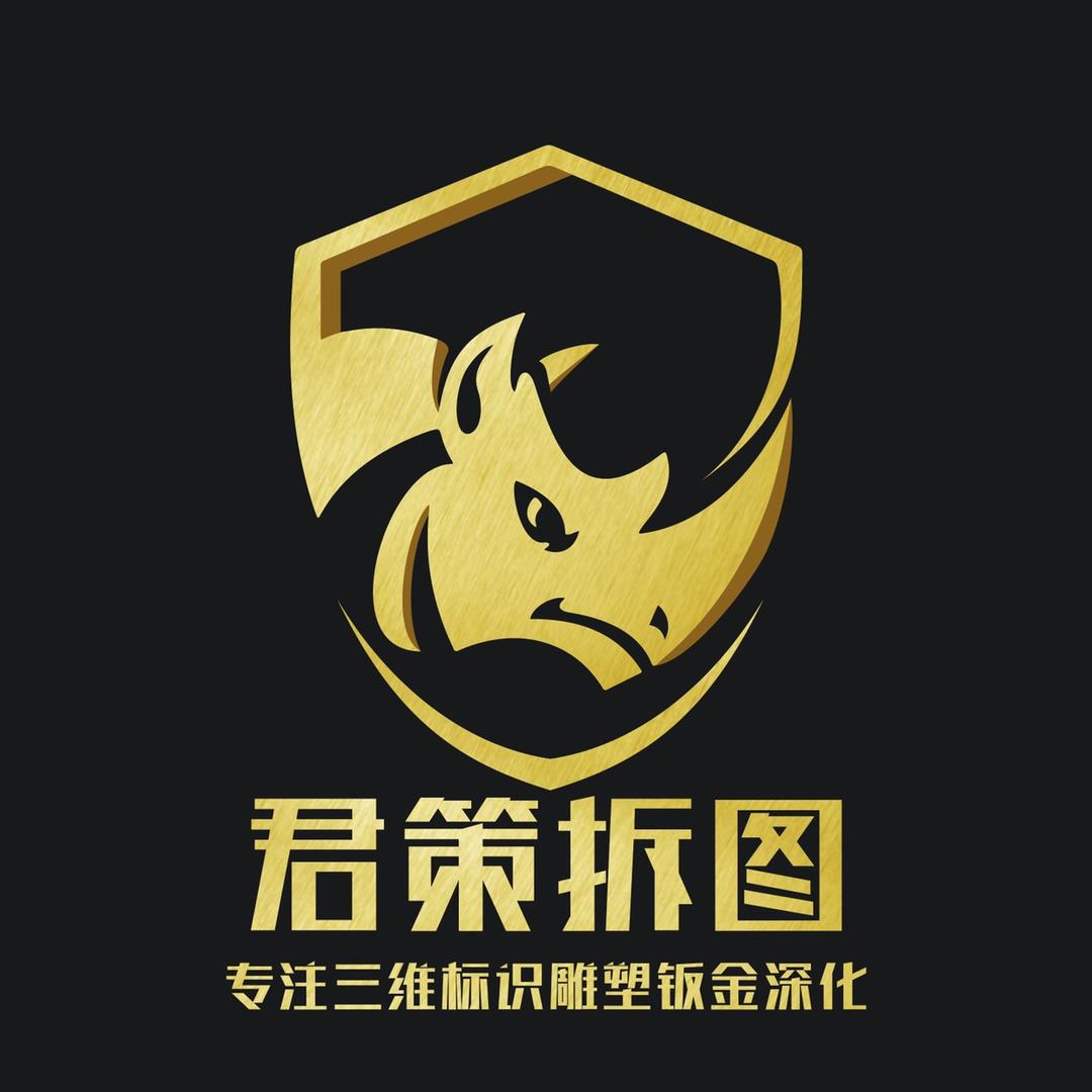 君策模型雕塑拆图