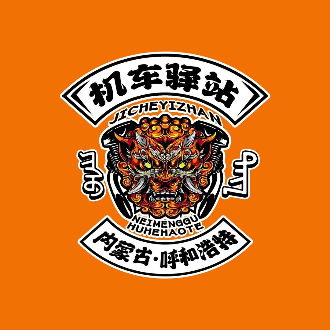 内蒙古摩途商贸有限公司