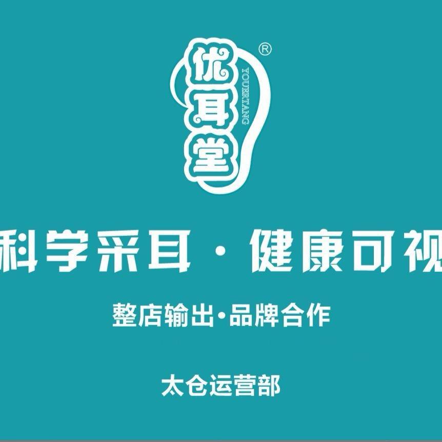 优耳堂可视采耳（嘉亭荟店）