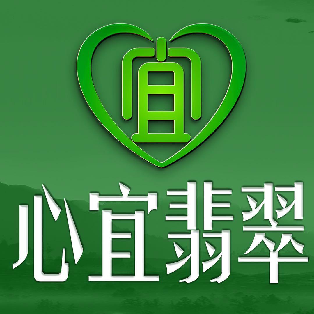 心宜翡翠
