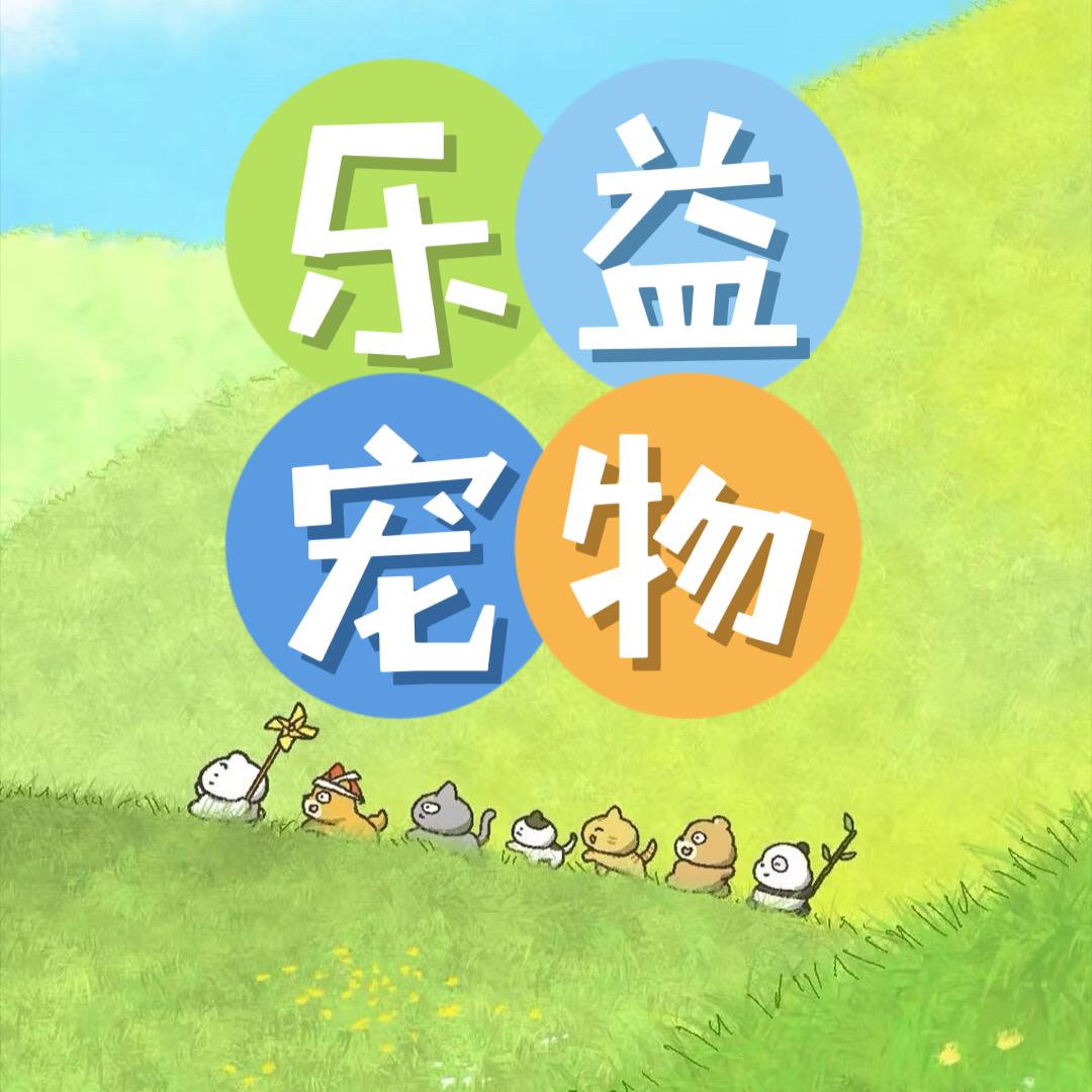 乐益高端宠物衣帽间