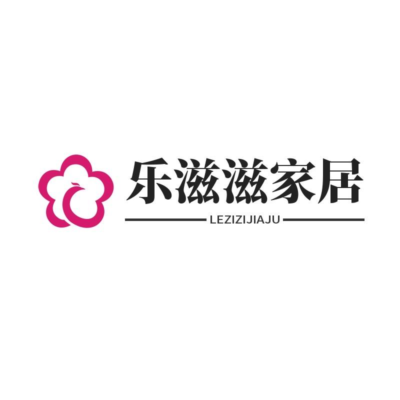 乐滋滋家居