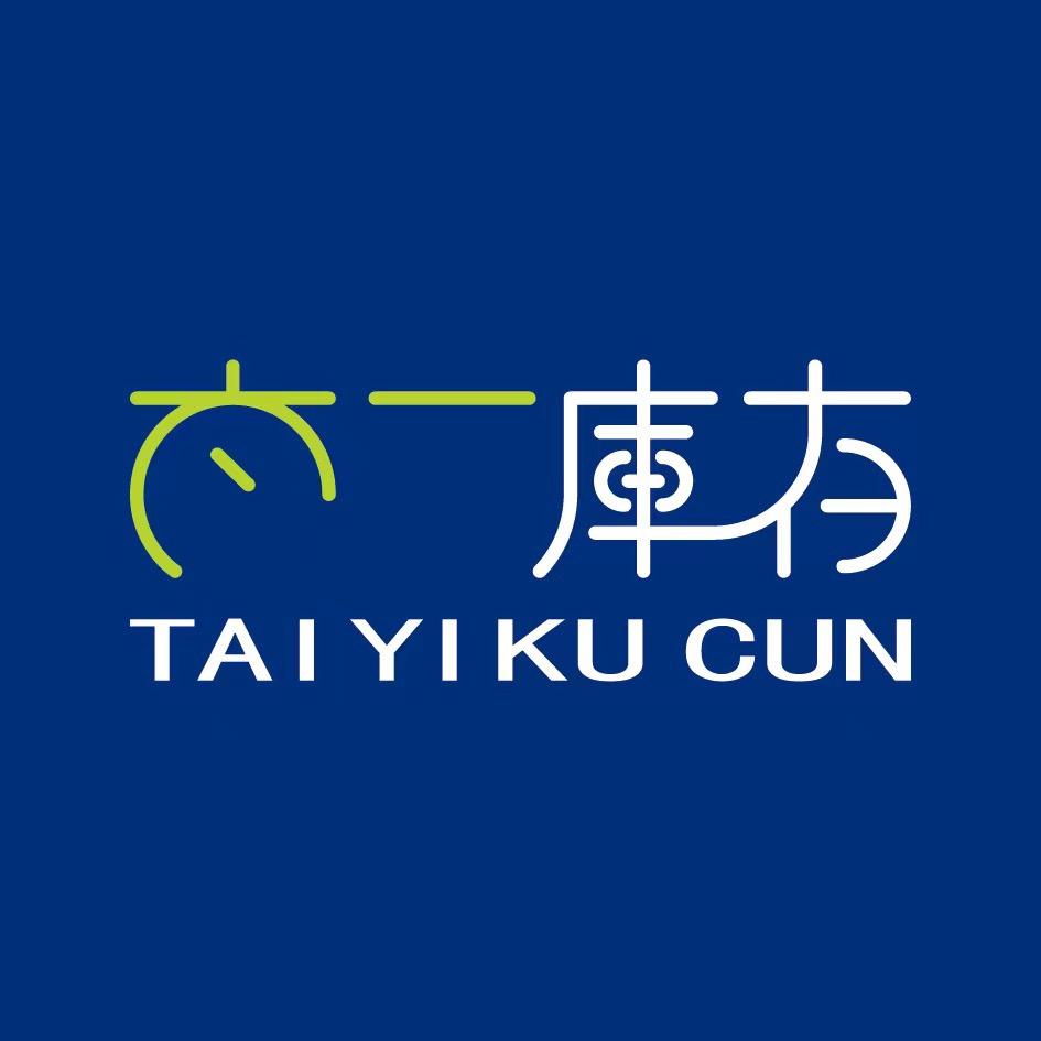 太一库存