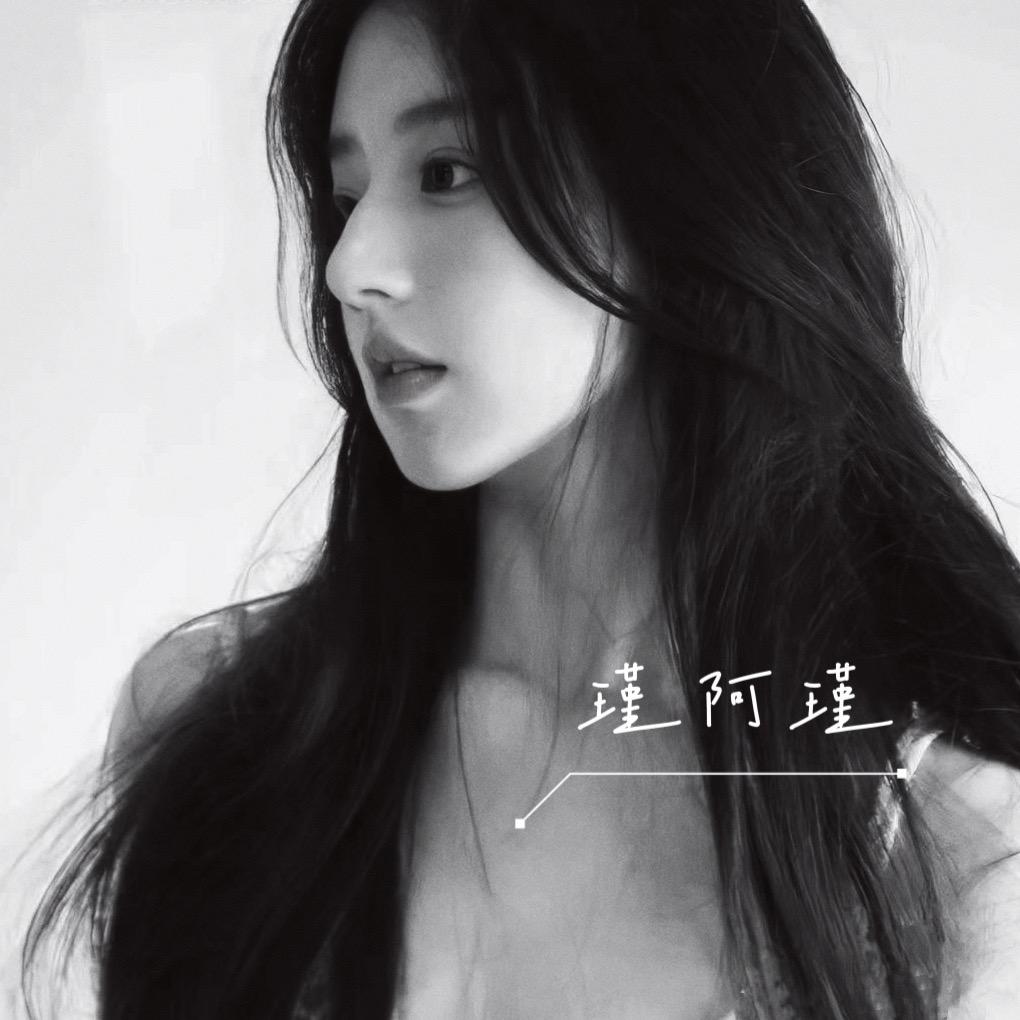 瑾阿瑾🌈 ʲⁱⁿ
