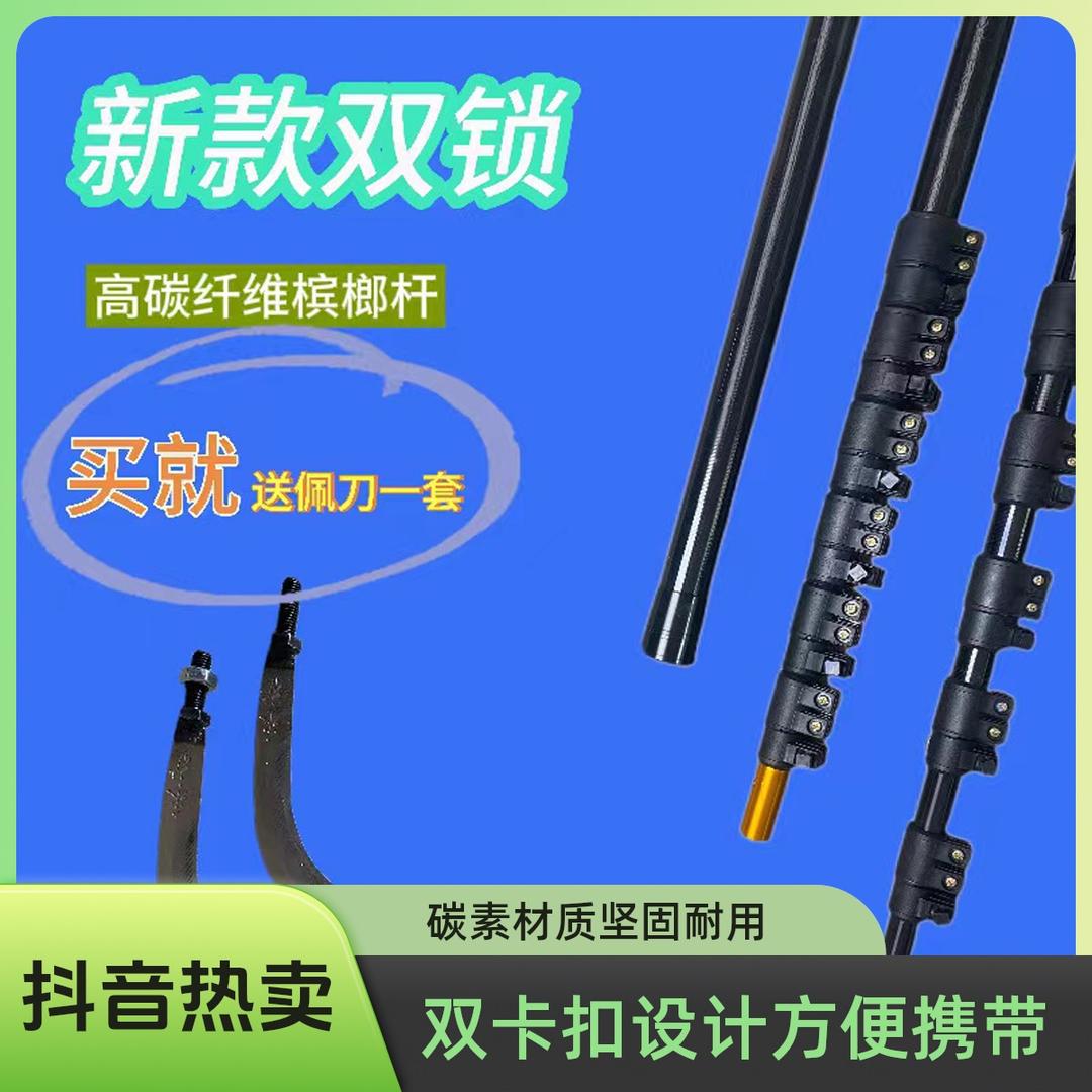海南槟榔刀碳纤维槟榔杆制品厂