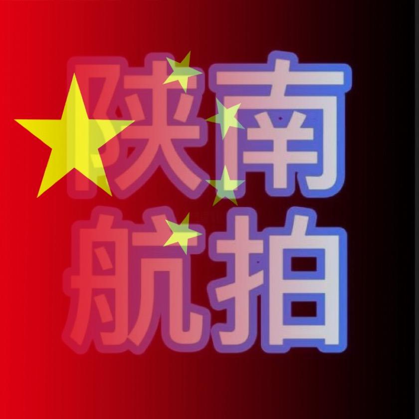 陕南娃✈️航拍