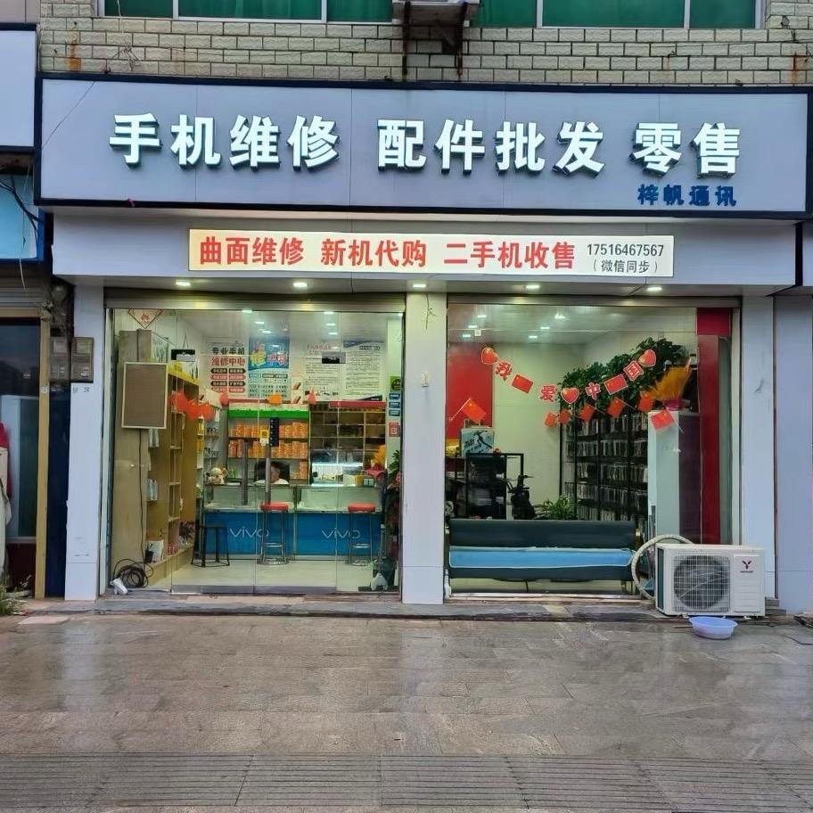 手机维修配件批发零售