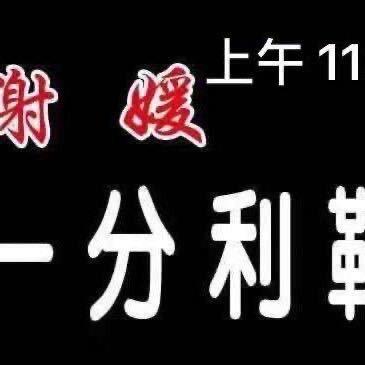 善北谢媛