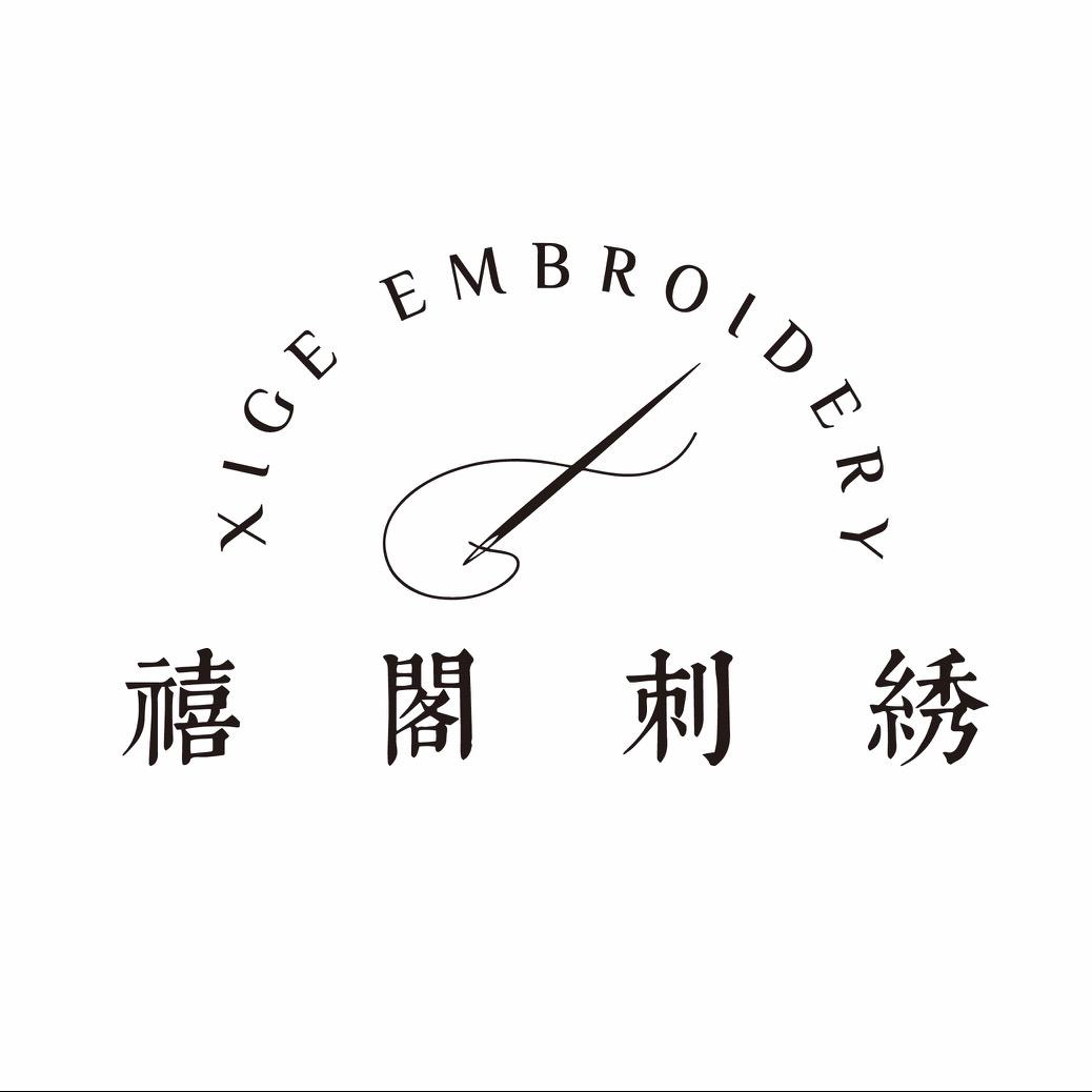 禧阁刺绣工作室