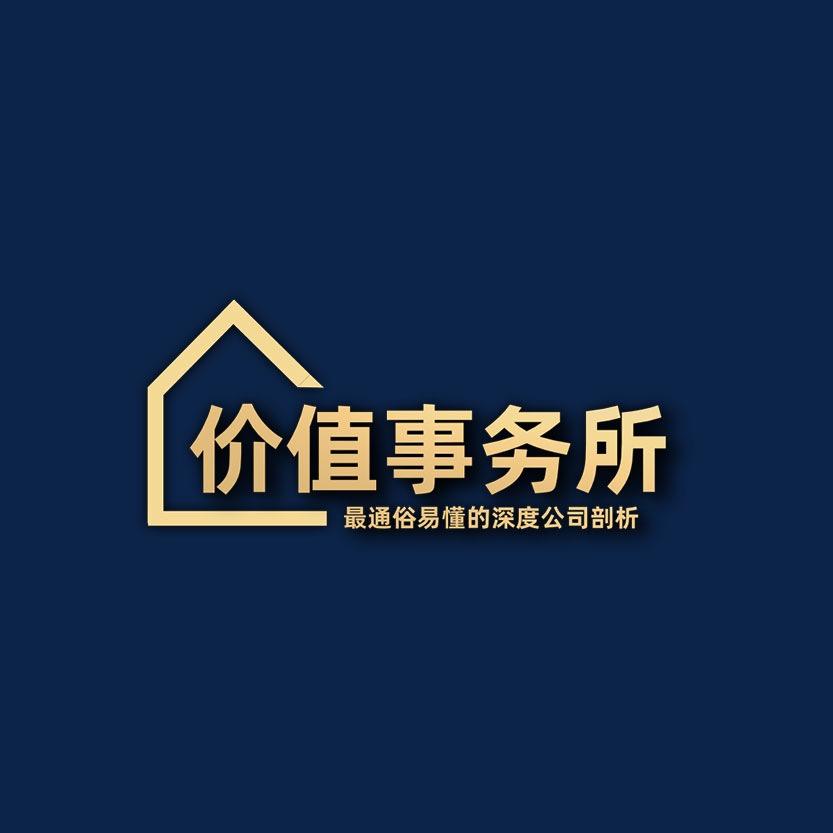 价值事务所