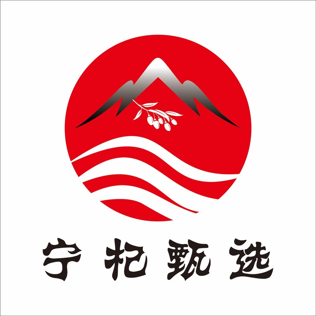 宁杞臻选