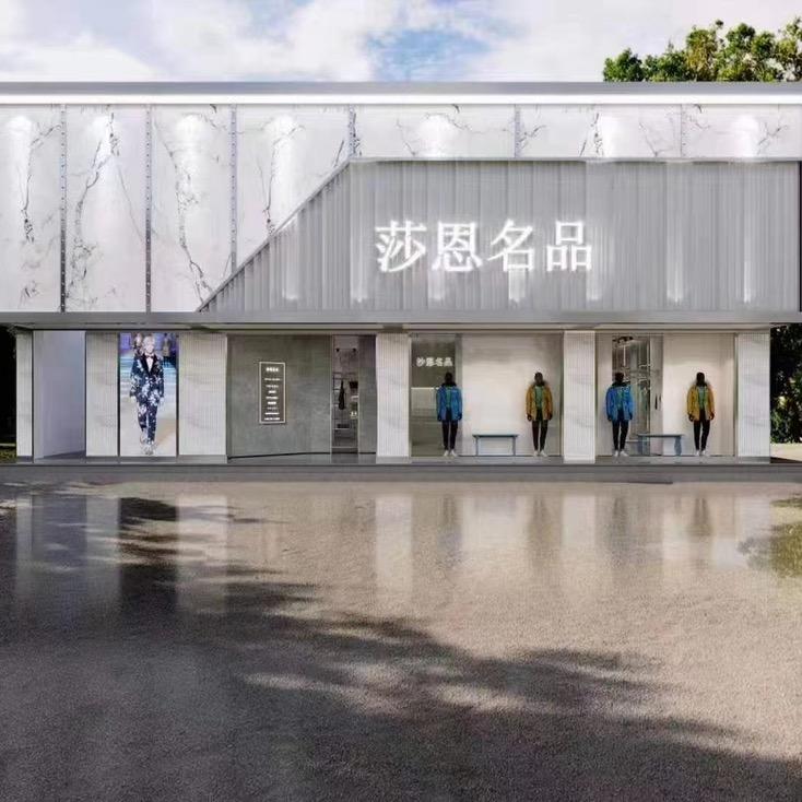 沙恩名品【二姐新号】