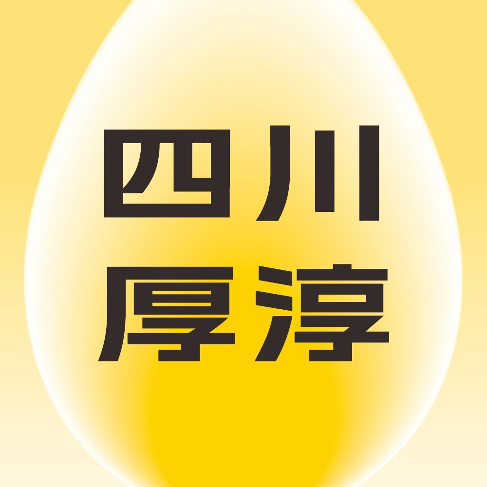 厚淳蛋品臻选