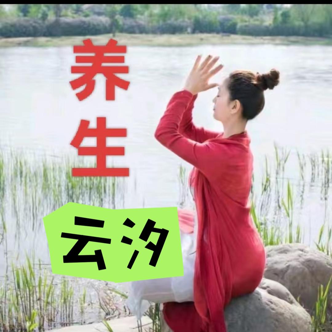 云汐老师
