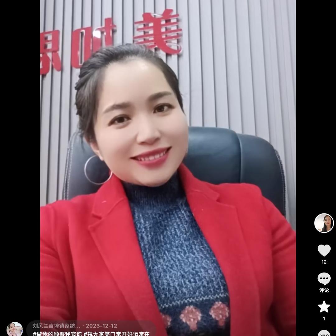光彩大道凤姐一线牵2