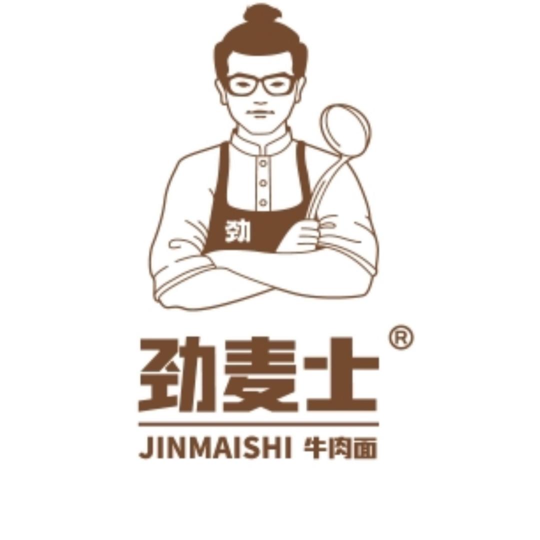劲麦士牛肉面总部