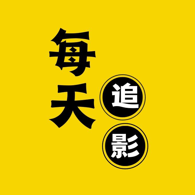 每天影视解说@抖音