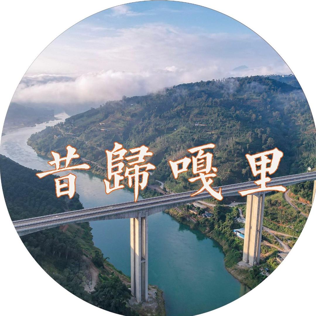 昔归嘎里忙麓