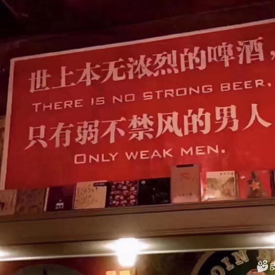 慎独.