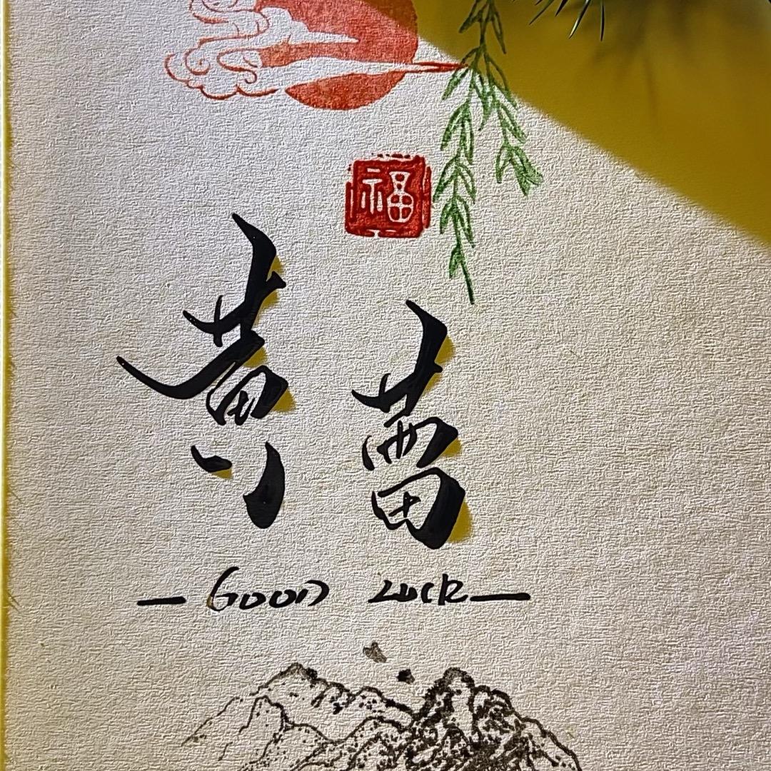 大姑姐