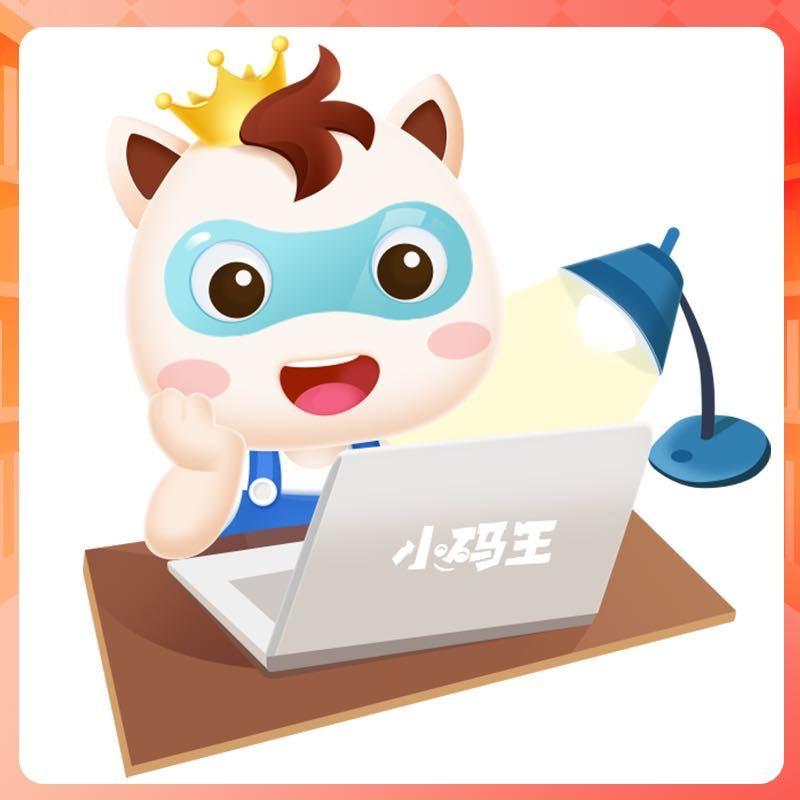 小码王创意编程