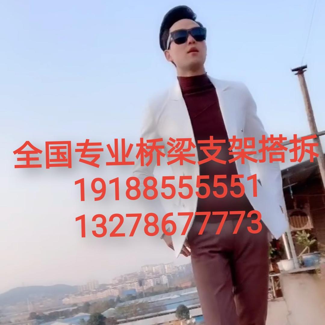 云南昭通市建淼桥梁工程技术劳务有限公司