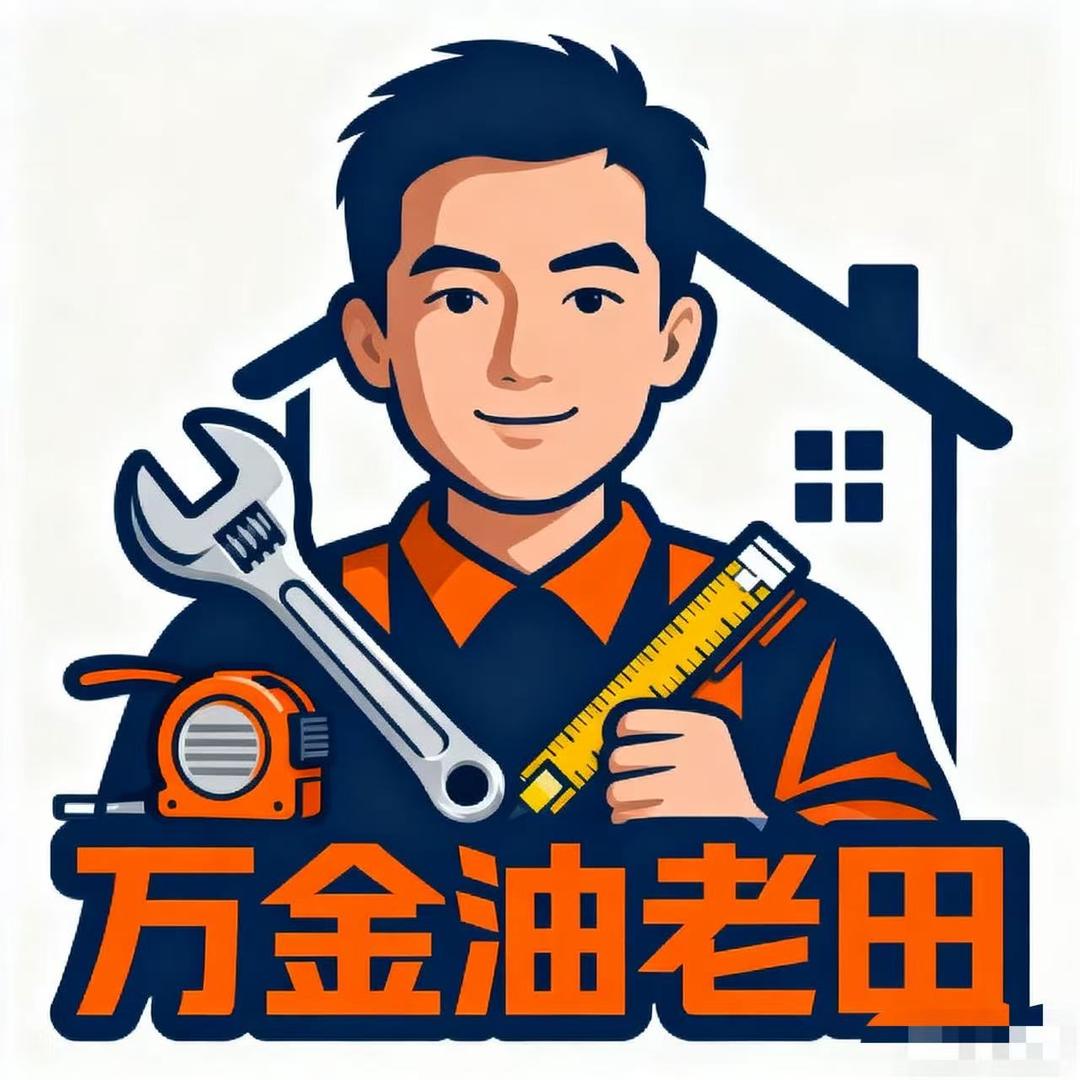 重庆市百兴邦装饰工程队｜装修老田很负责