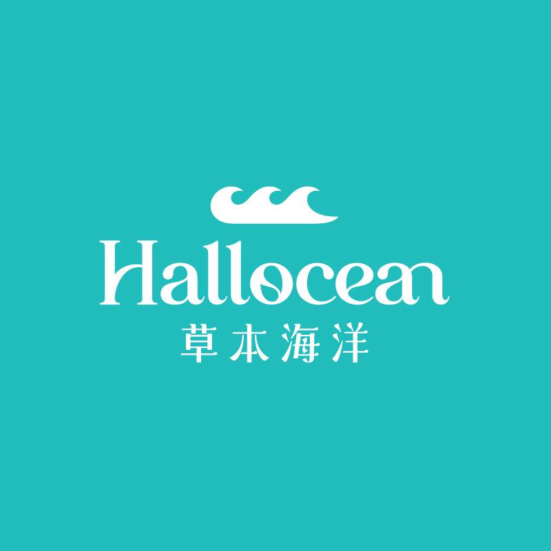 草本海洋品牌剧场