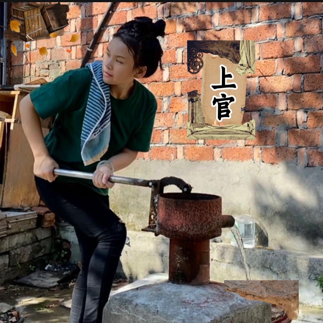 上官月