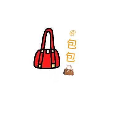 、@包包👜👚