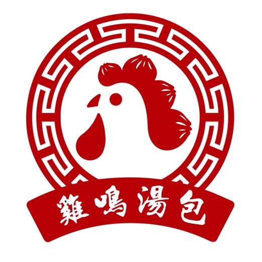 南京鸡鸣汤包