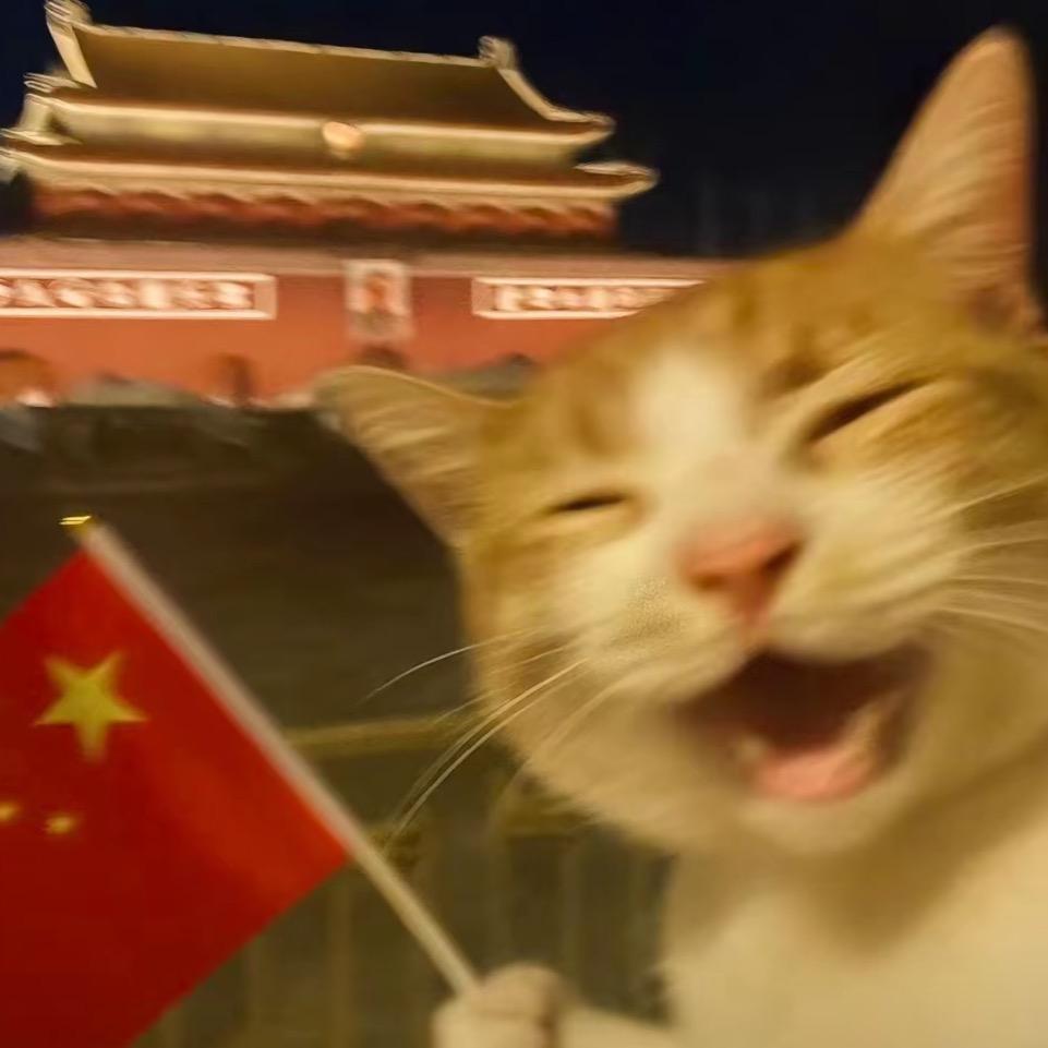 艾特.