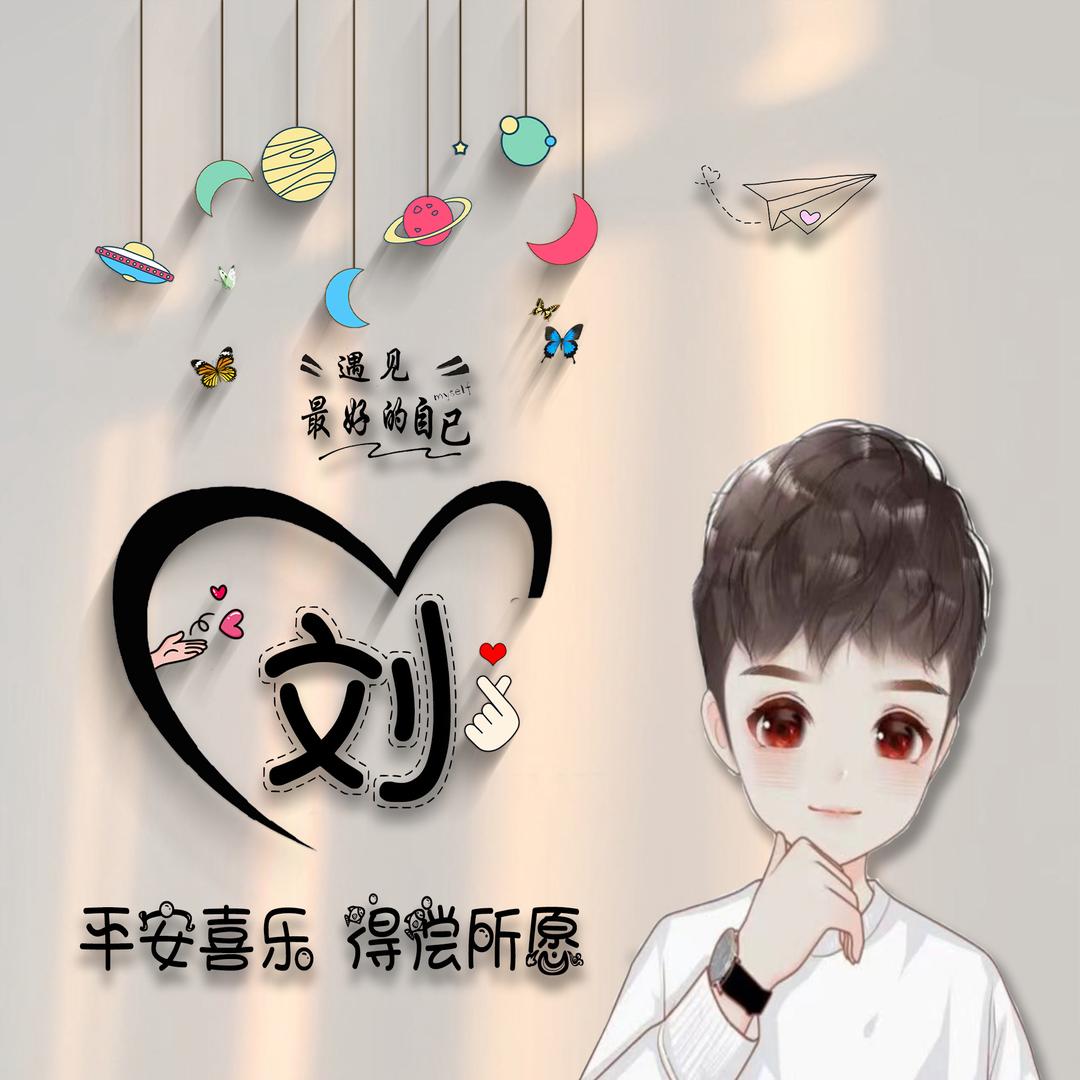 💖余生爱自己💖