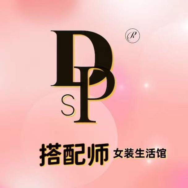 搭配师