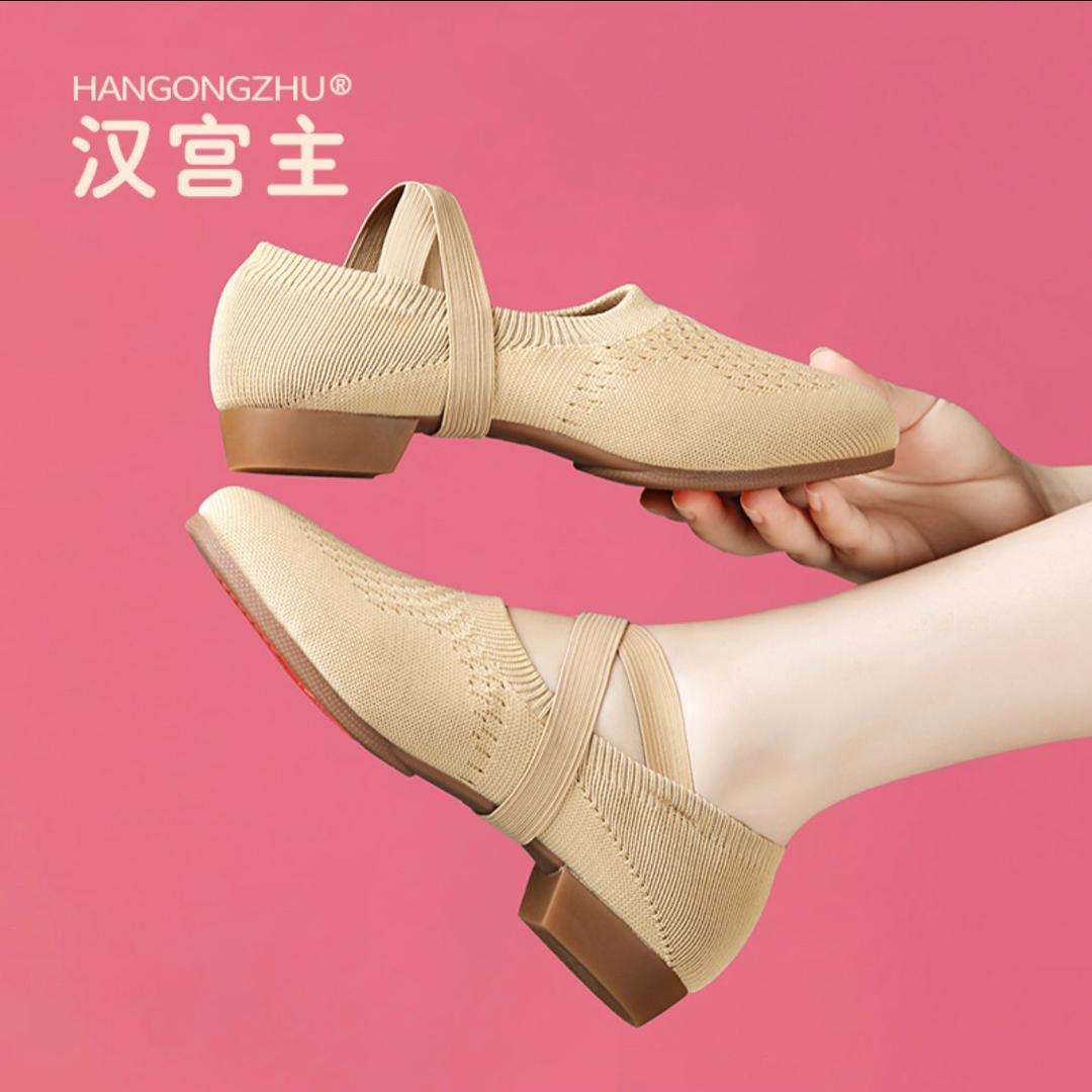 专业舞鞋