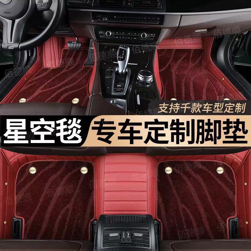 全包围汽车脚垫