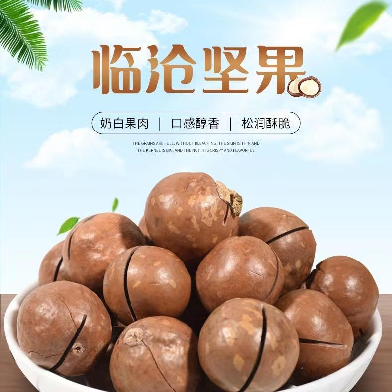 林苍山上临沧美季美农商贸有限公司食品专卖店
