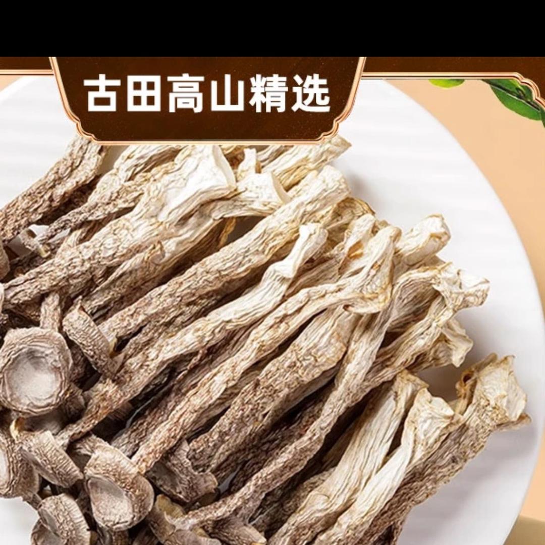 禾菇娘干货旗舰店