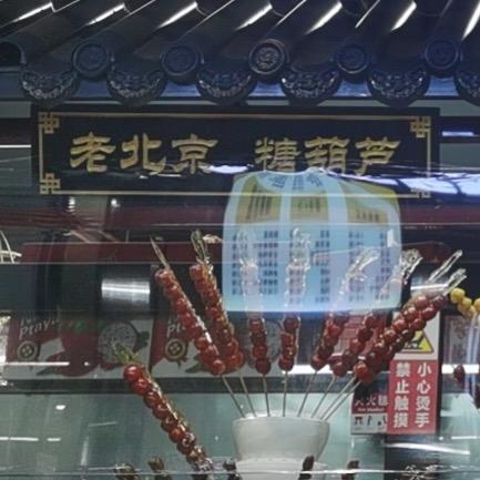 北辰区冰封小吃店