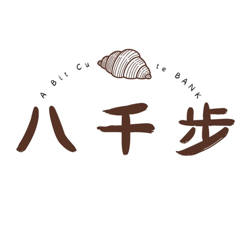 八千步旗舰店
