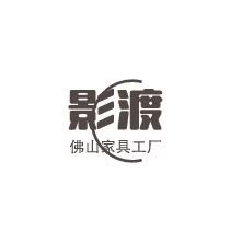 影渡家具