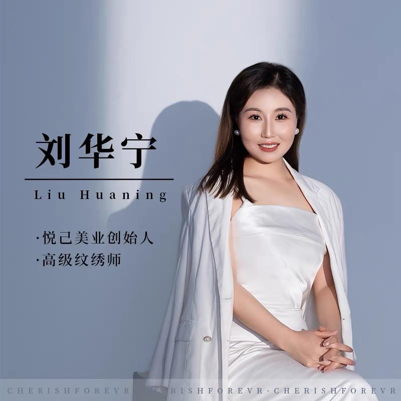 🌈庆阳设计眉毛的宁姐姐