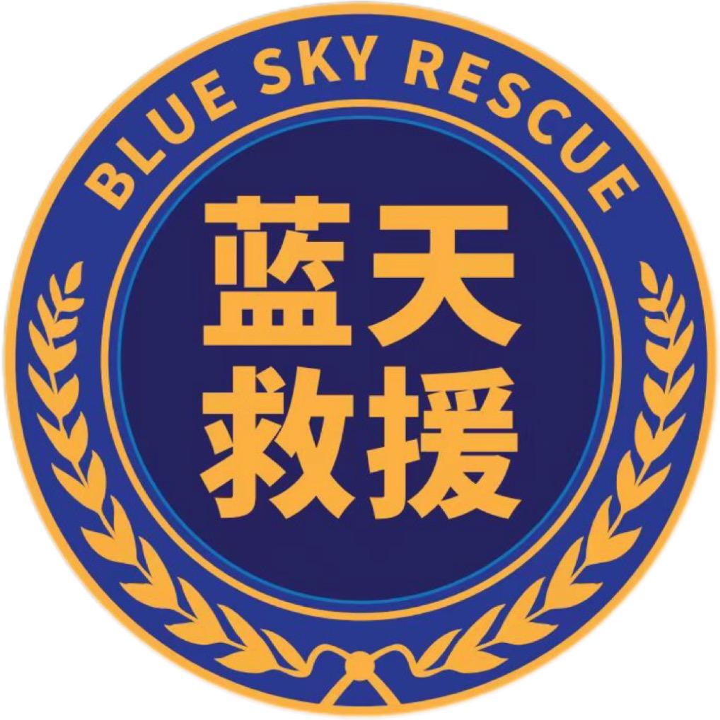 合川蓝天救援队