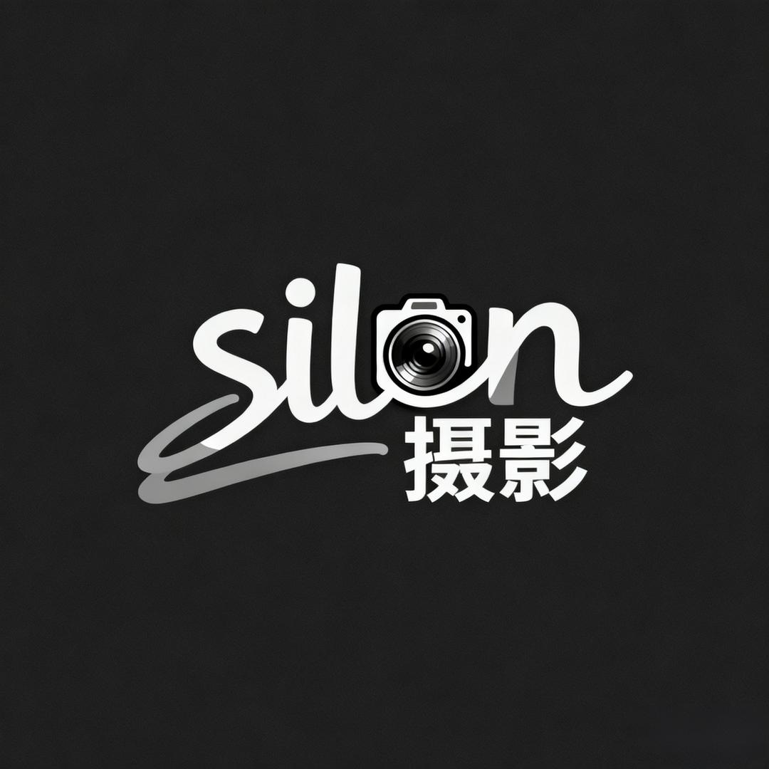 silen摄影