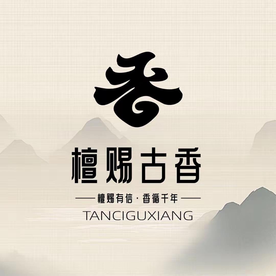 檀赐古香手工艺旗舰店古法合香