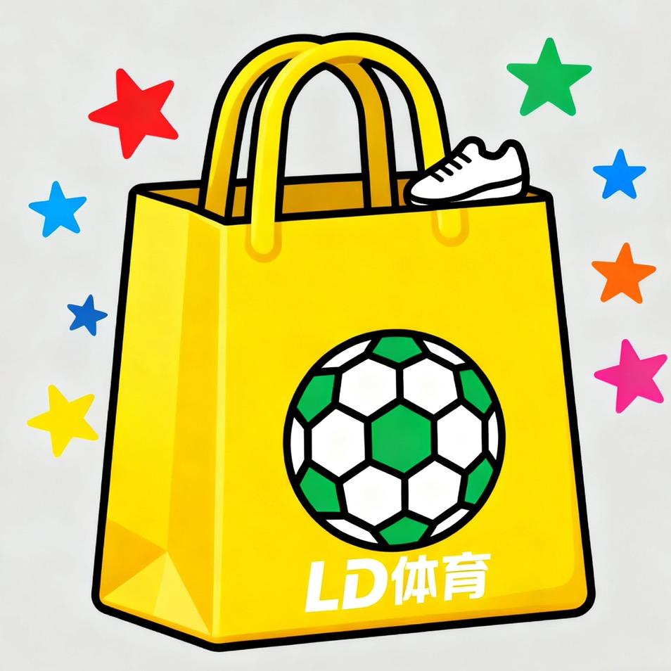 LD足球装备🛒
