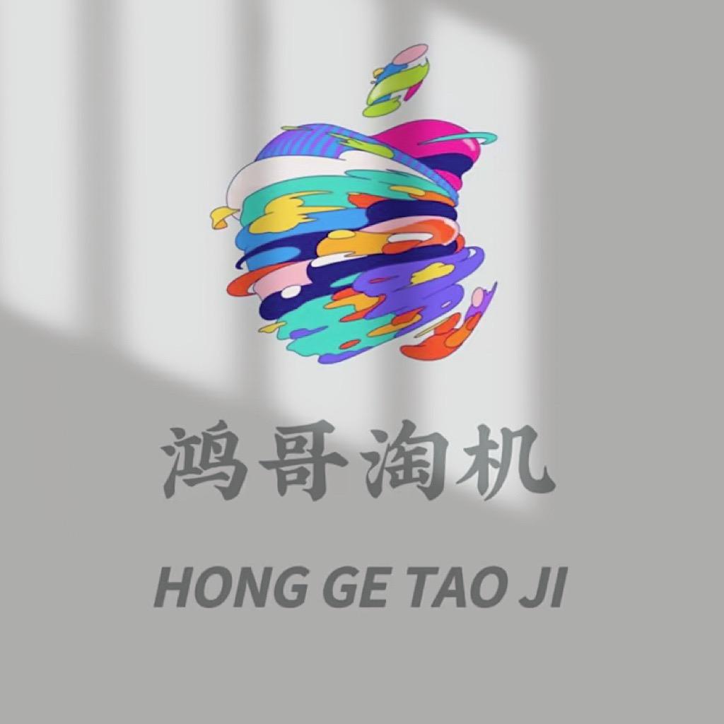 深圳鸿哥淘机
