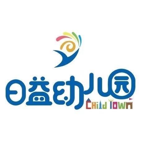 日益幼儿早教托管官方号